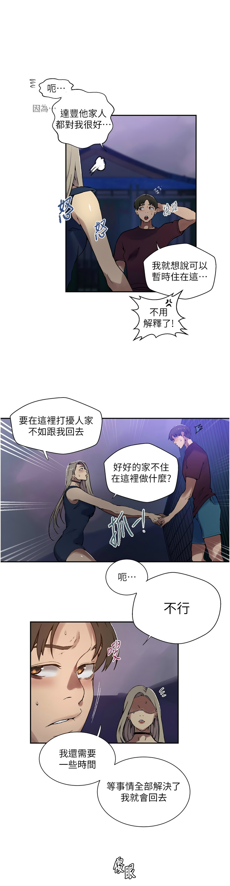 Manga Page 1072