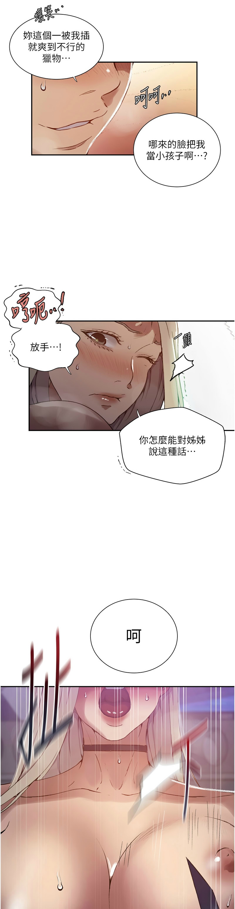 Manga Page 1075