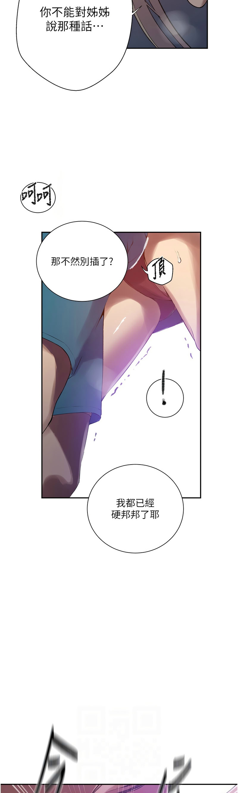 Manga Page 1081