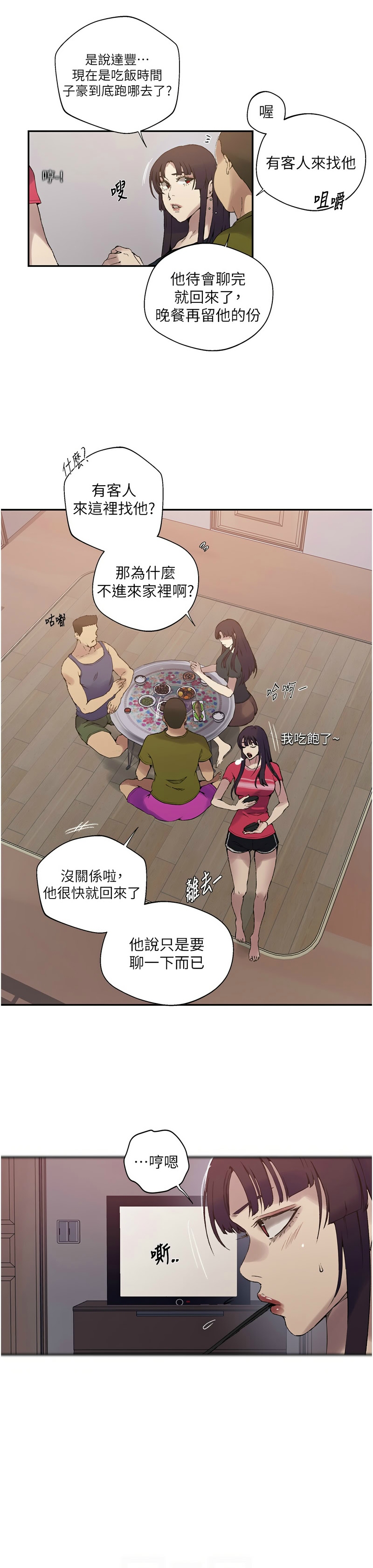 Manga Page 1093
