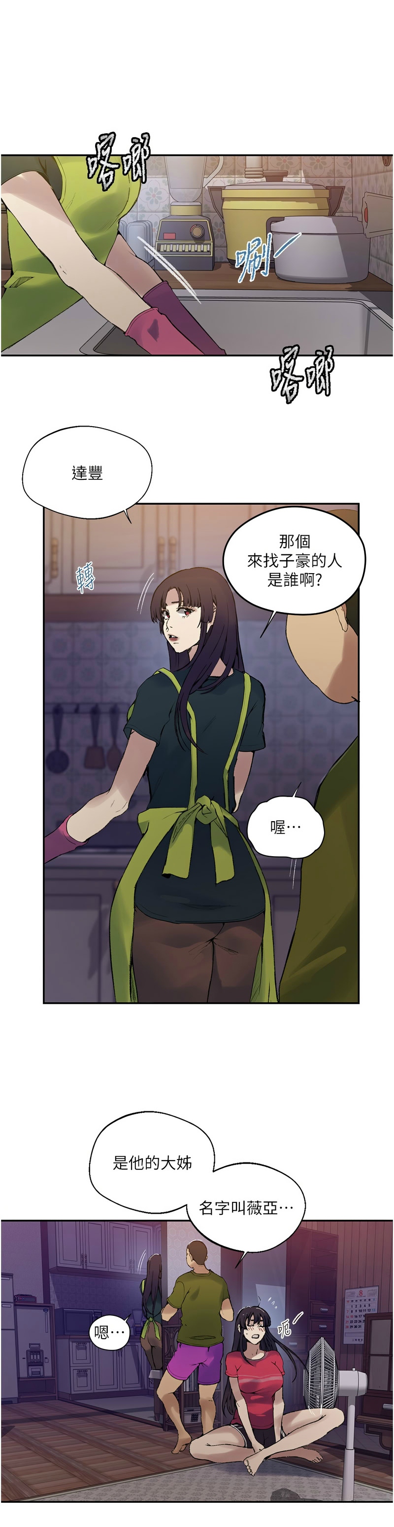 Manga Page 1103