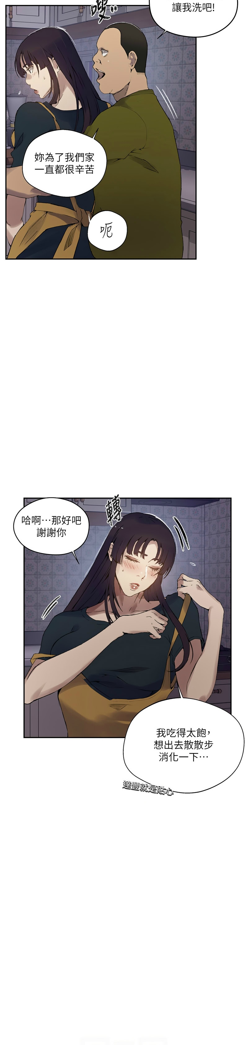 Manga Page 1105