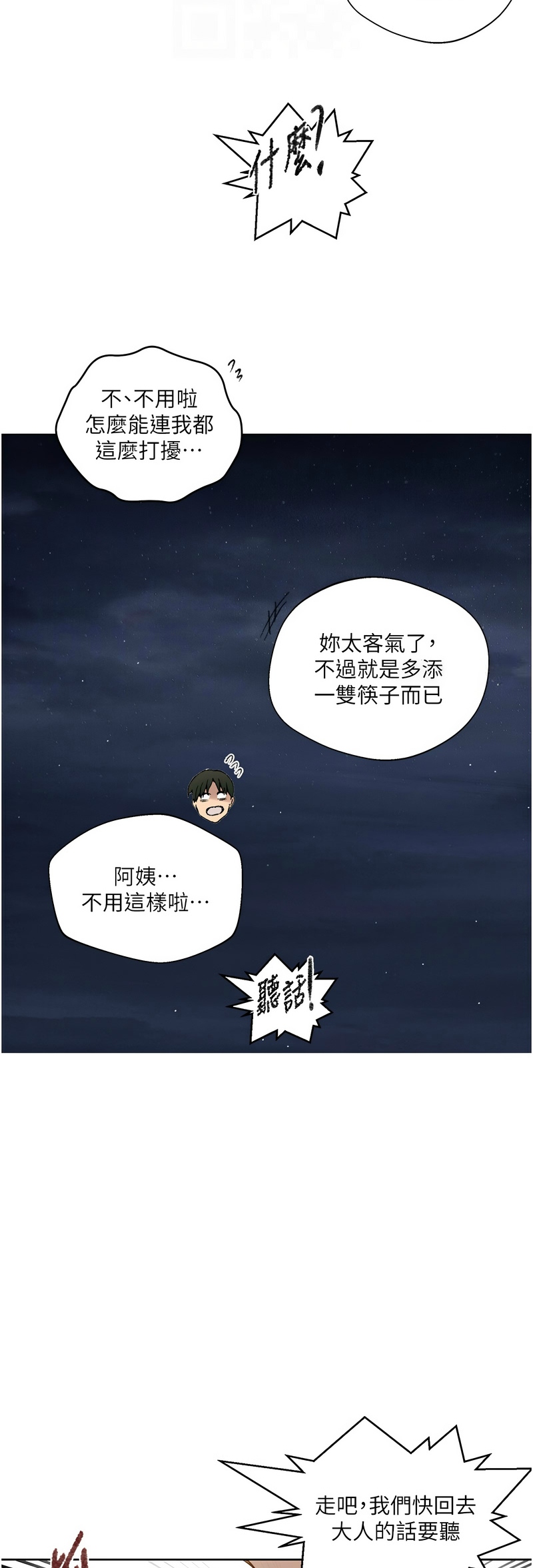 Manga Page 1120