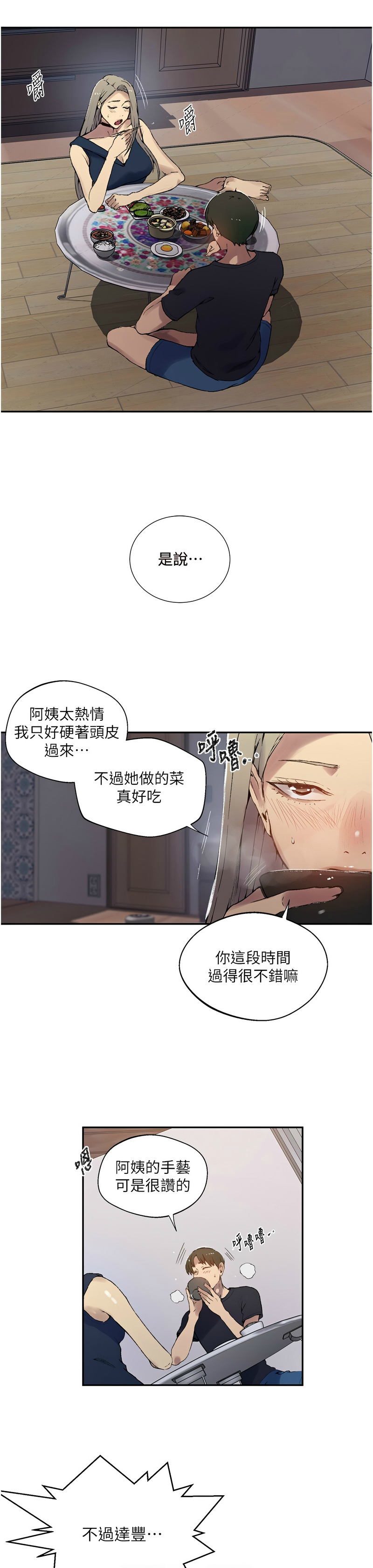 Manga Page 1122