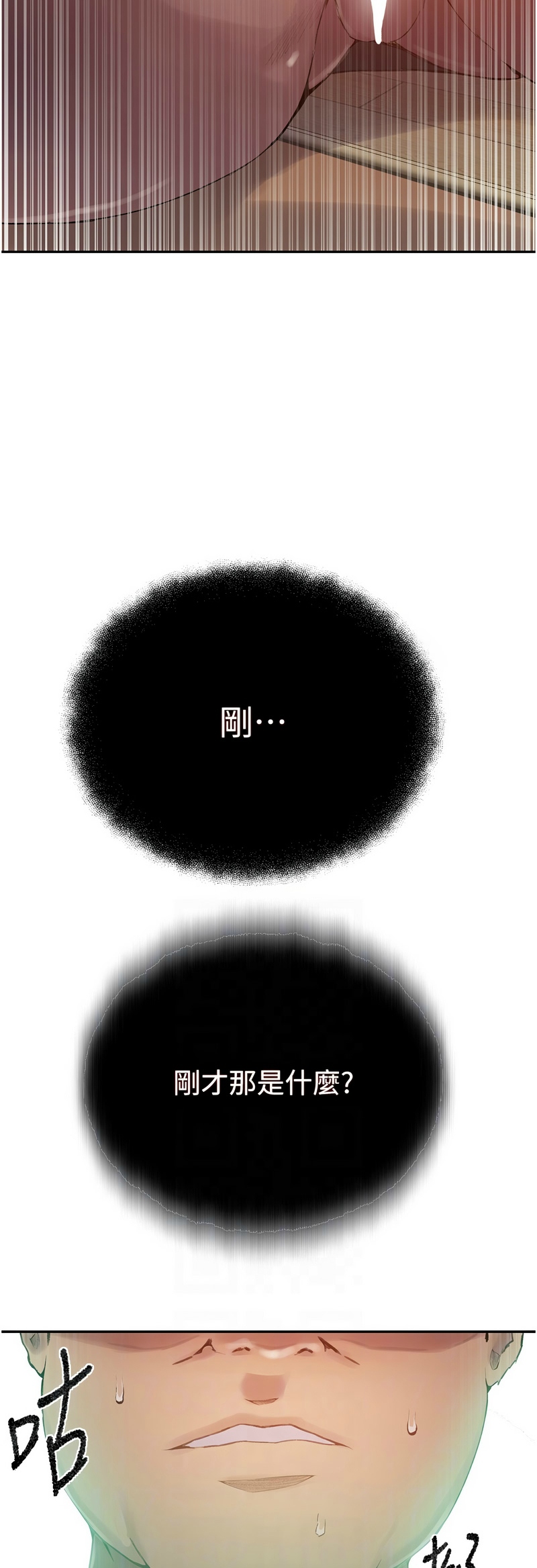 Manga Page 1126