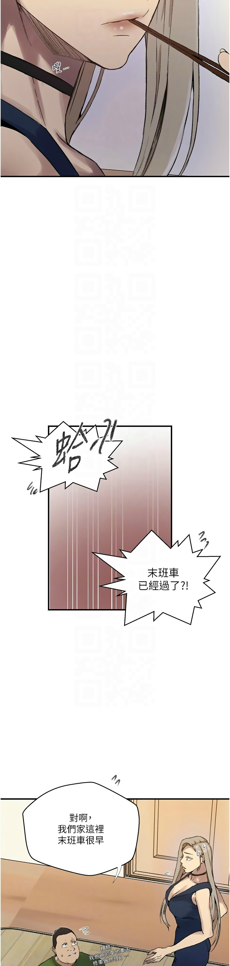 Manga Page 1133