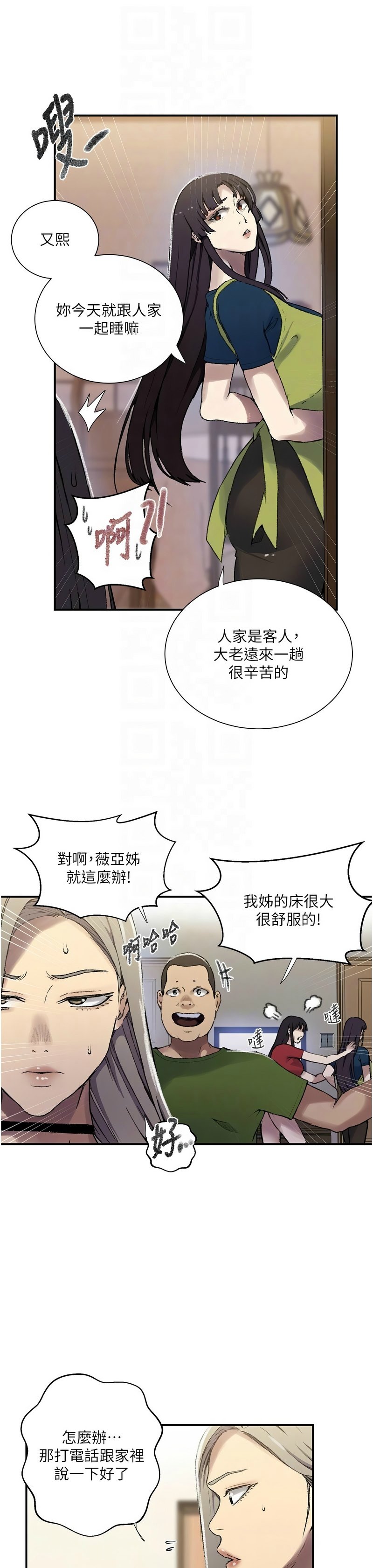 Manga Page 1137