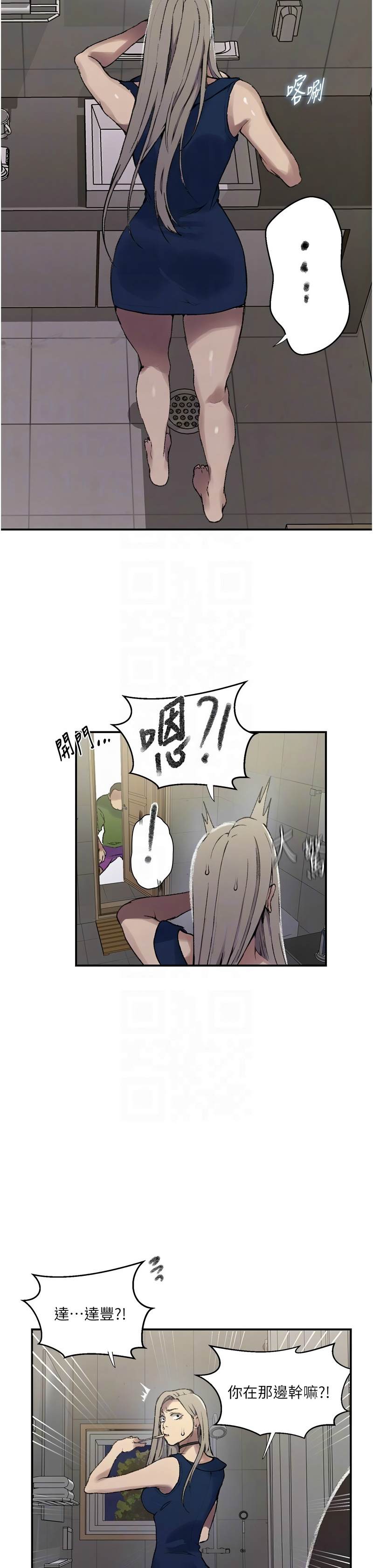 Manga Page 1139
