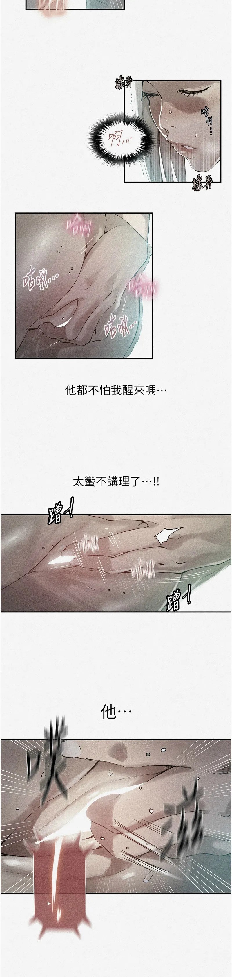 Manga Page 1173