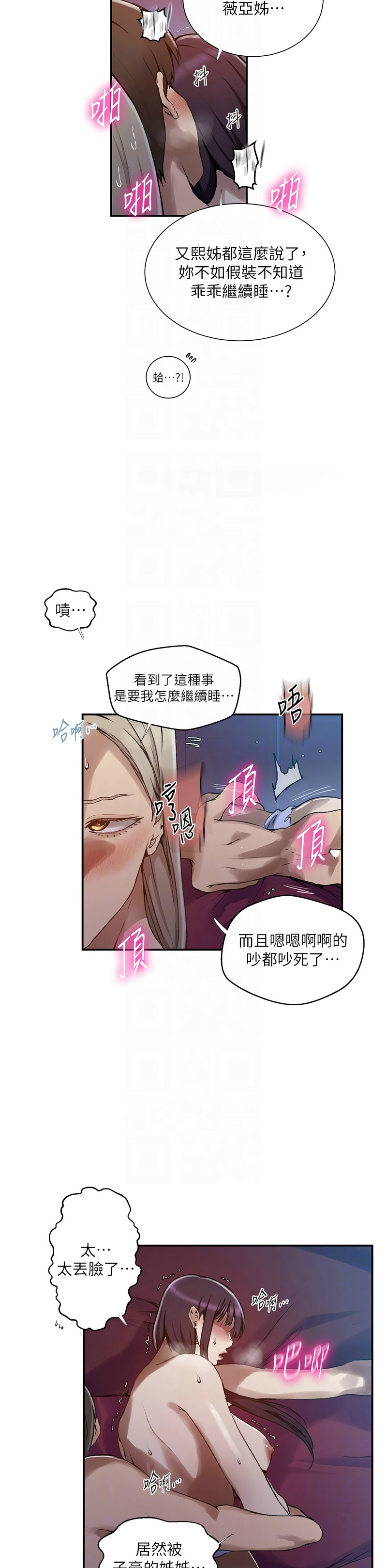 Manga Page 1179