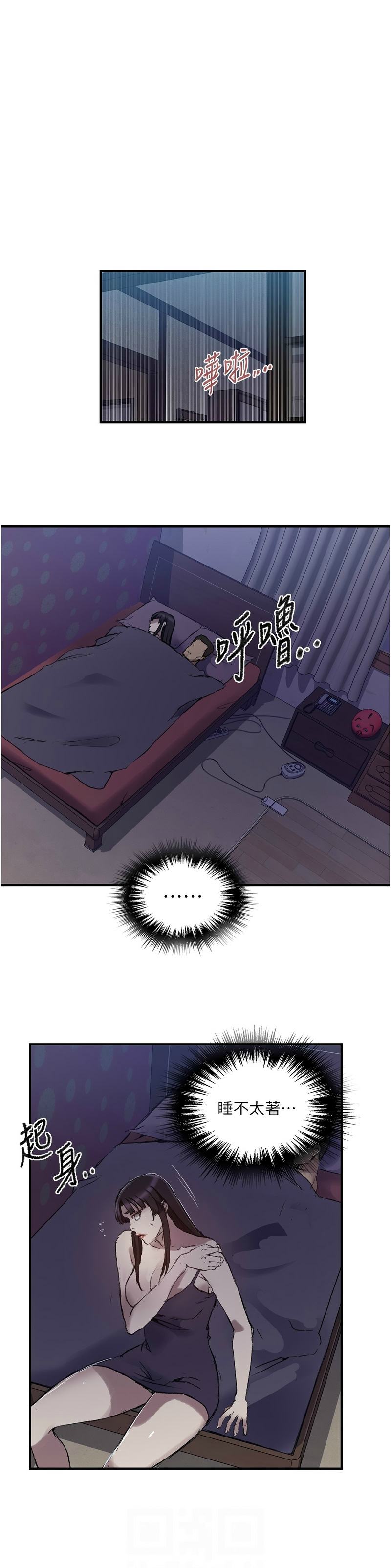 Manga Page 1198