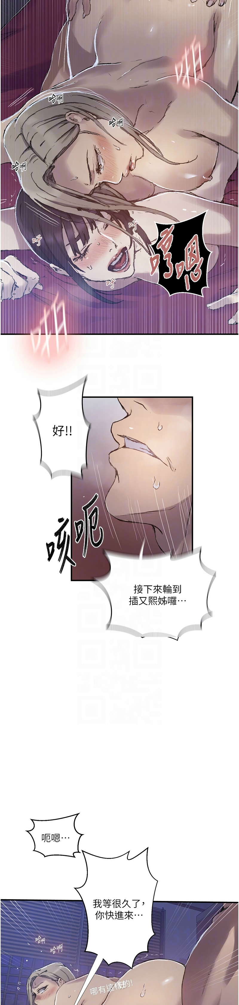 Manga Page 1201