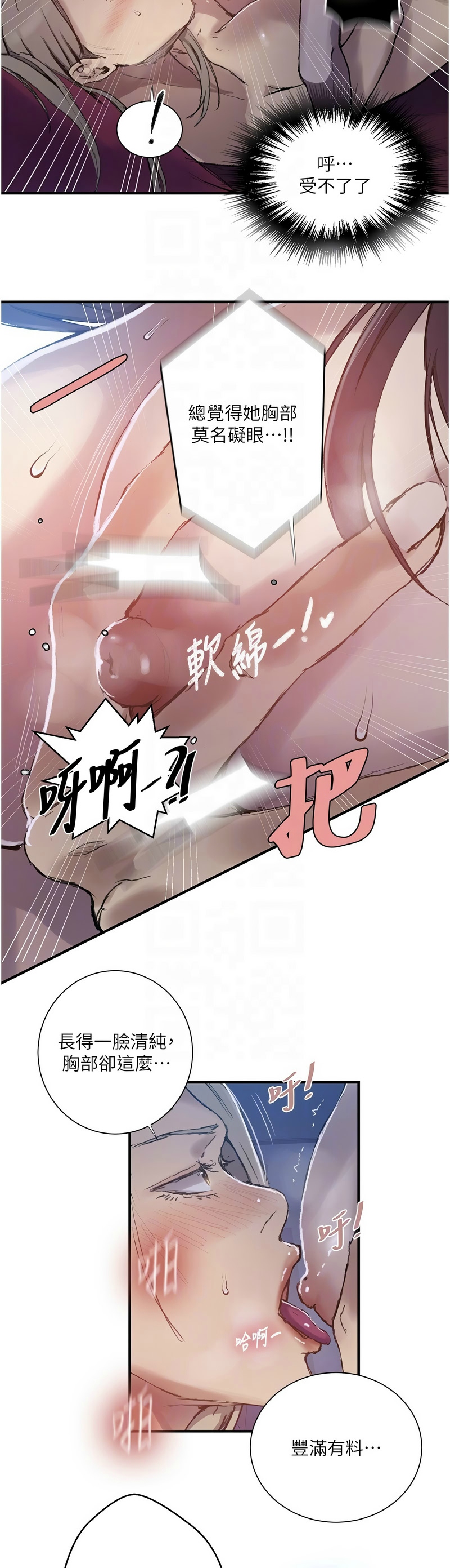 Manga Page 1209