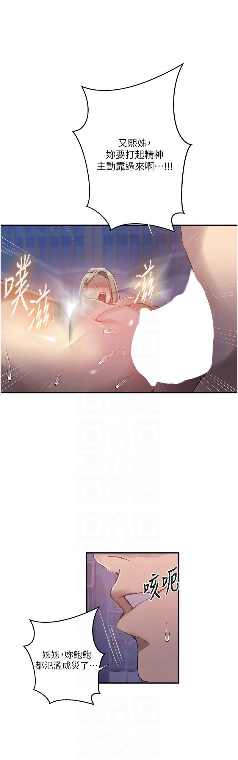 Manga Page 1229