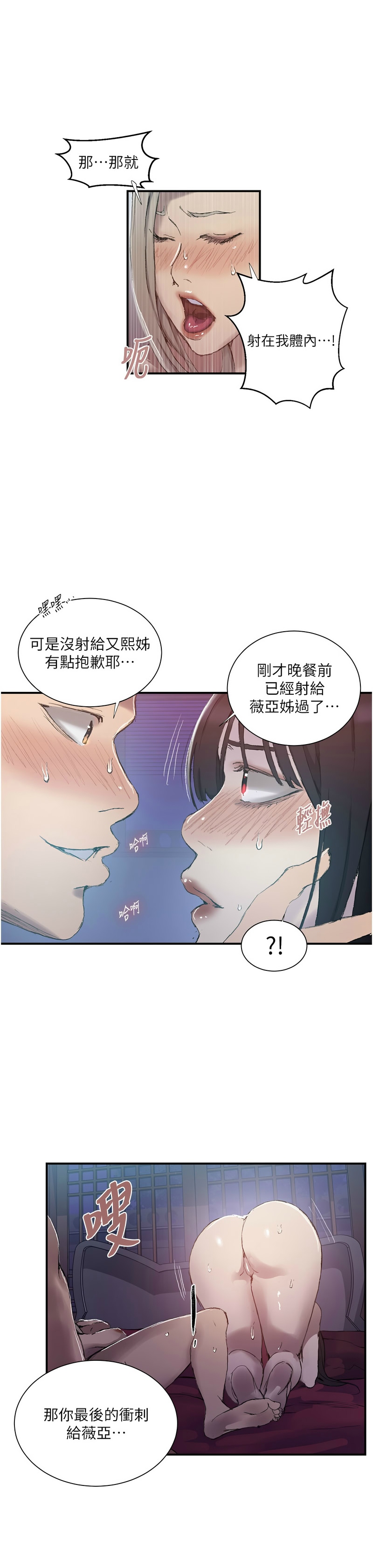 Manga Page 1238