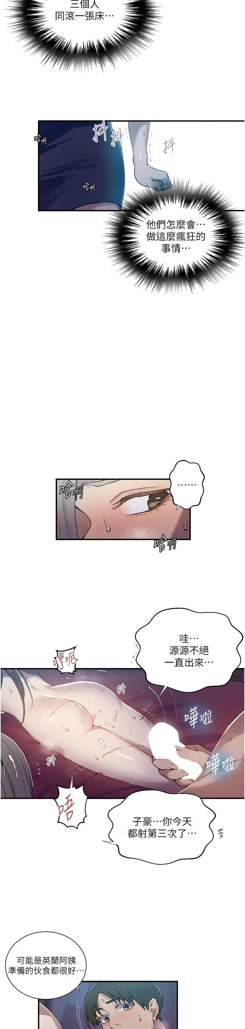 Manga Page 1247