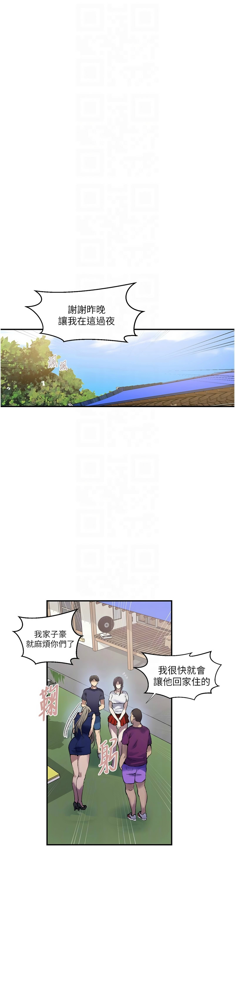 Manga Page 1252