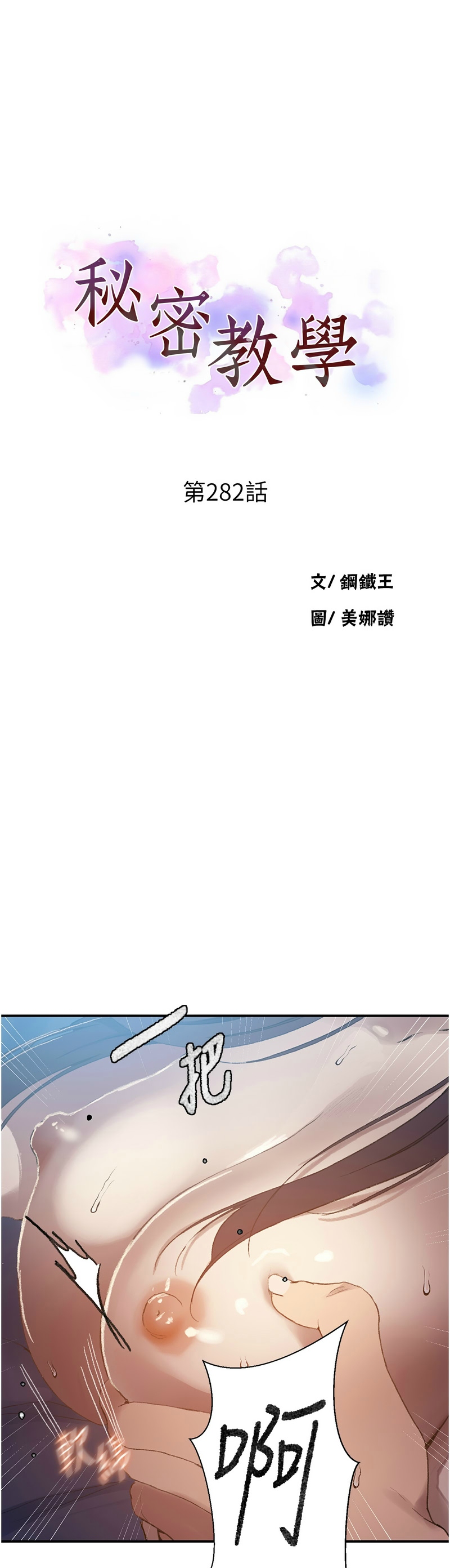 Manga Page 1257