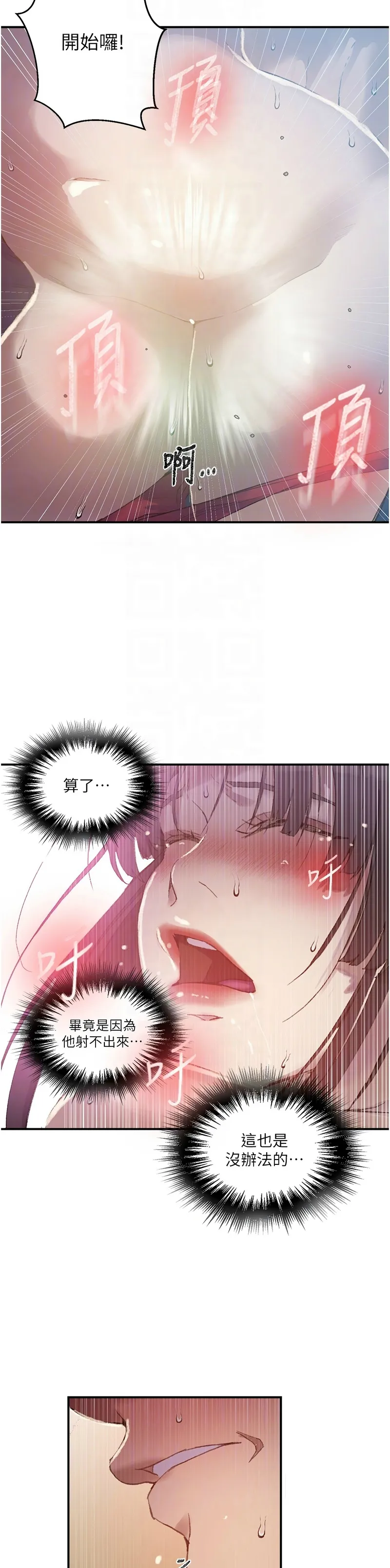 Manga Page 1267