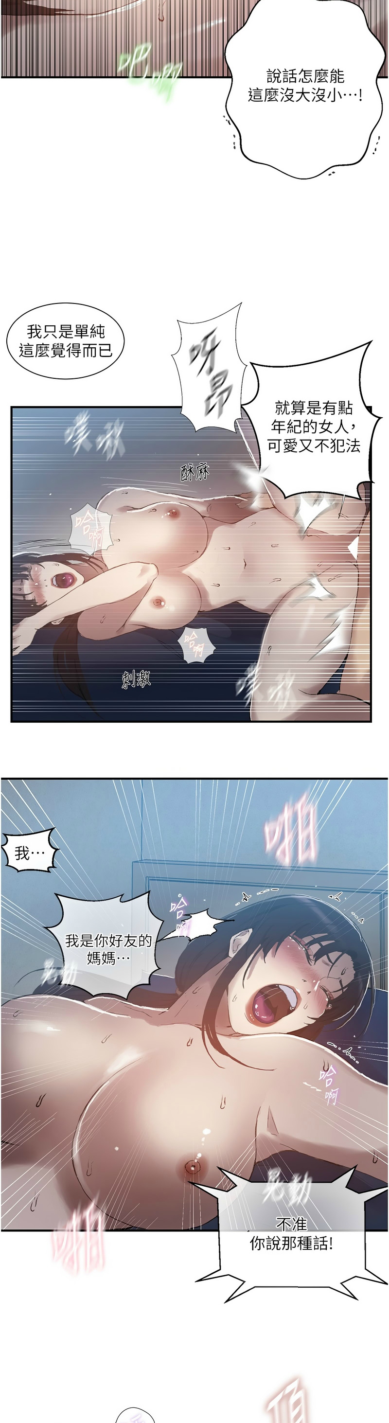 Manga Page 1273