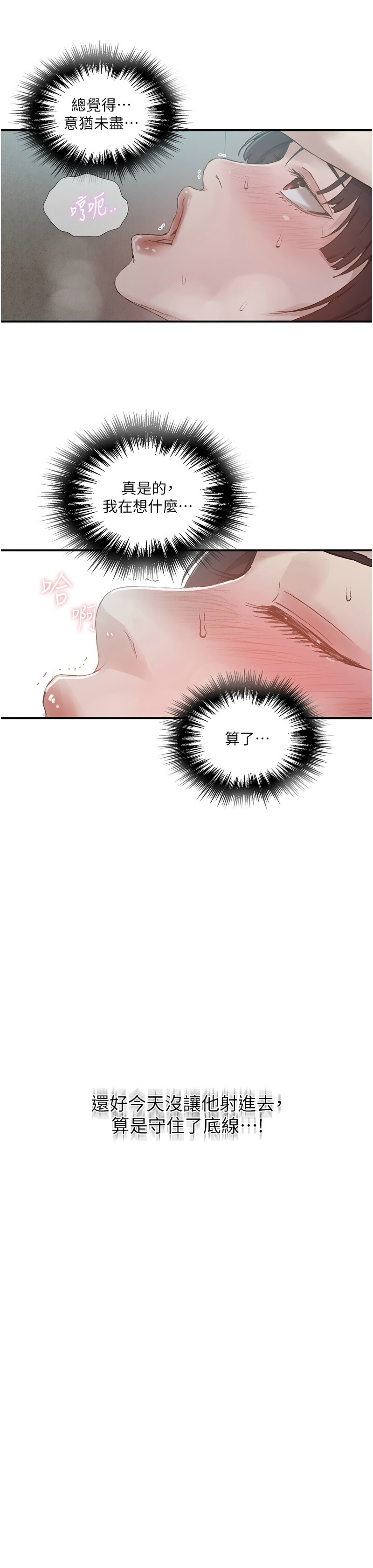 Manga Page 1290