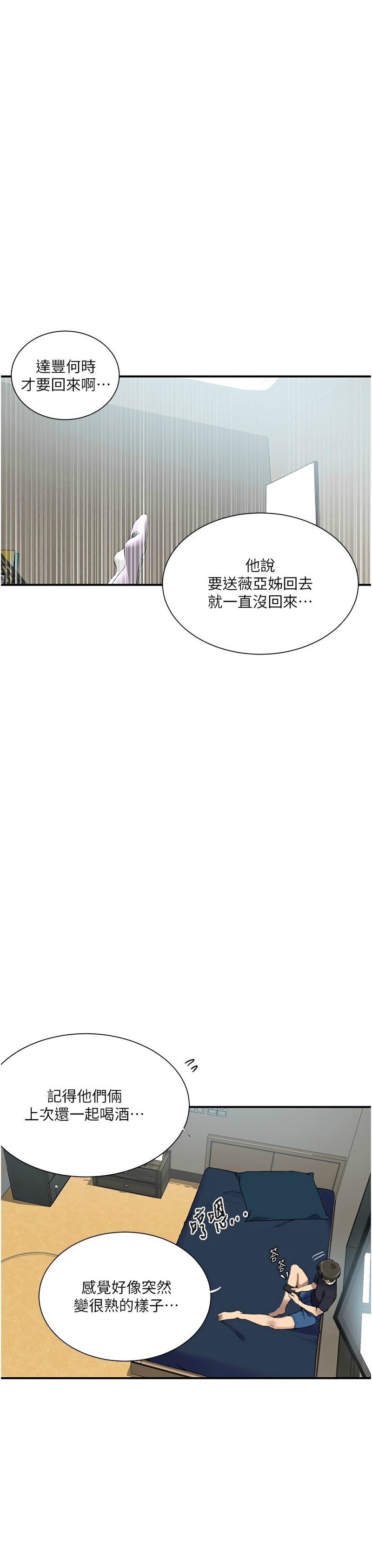 Manga Page 1291
