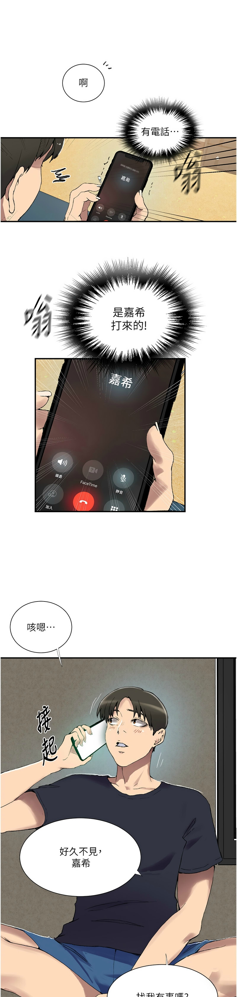 Manga Page 1292