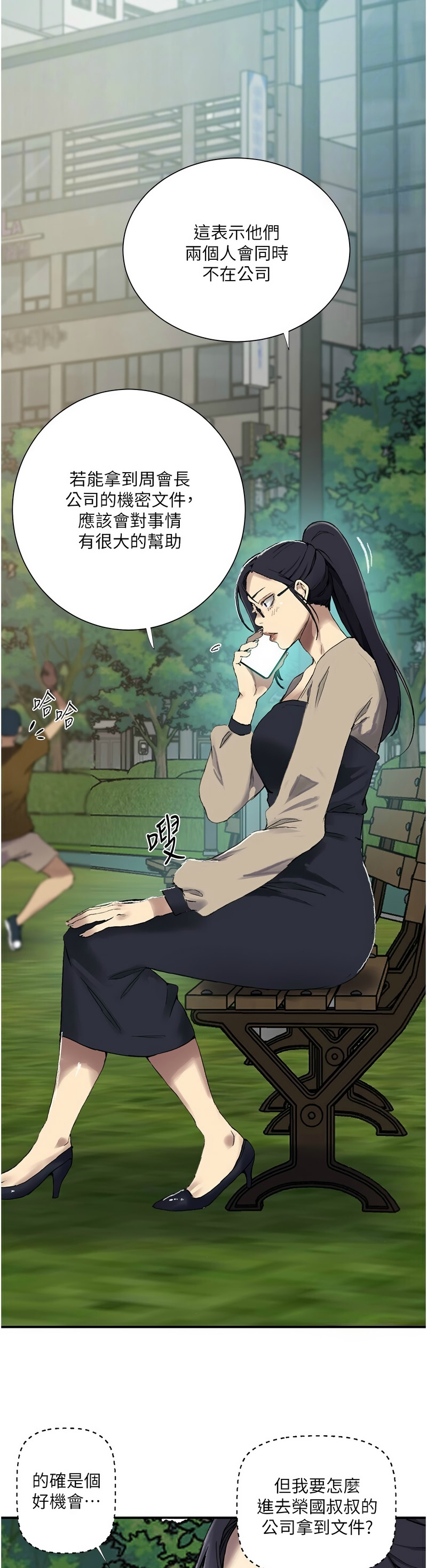 Manga Page 1294