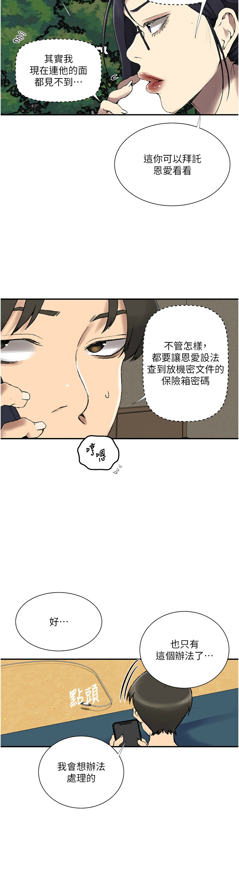 Manga Page 1295