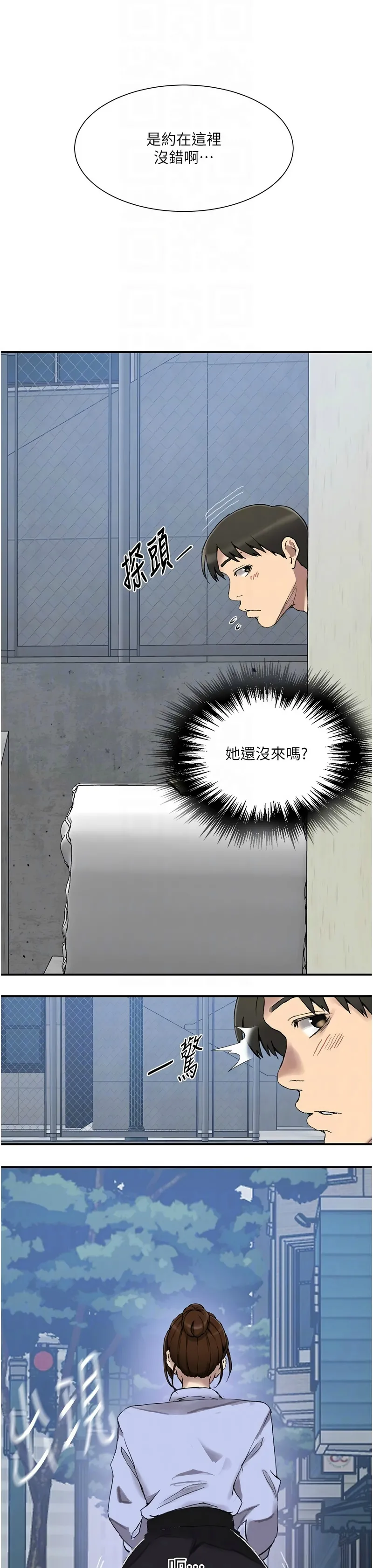Manga Page 1297