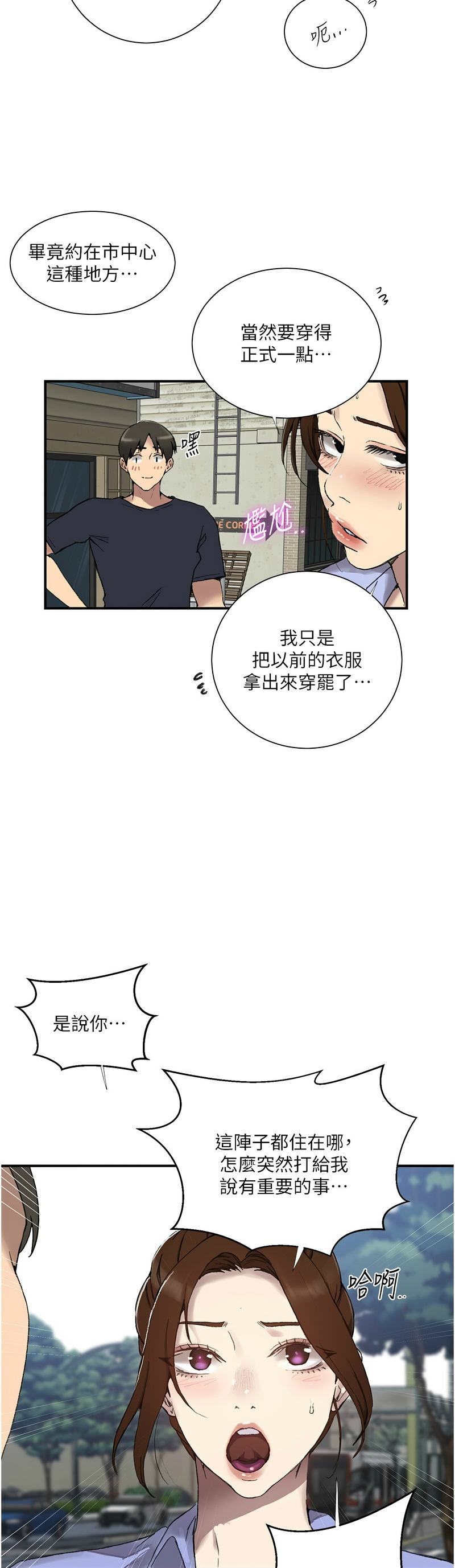 Manga Page 1299