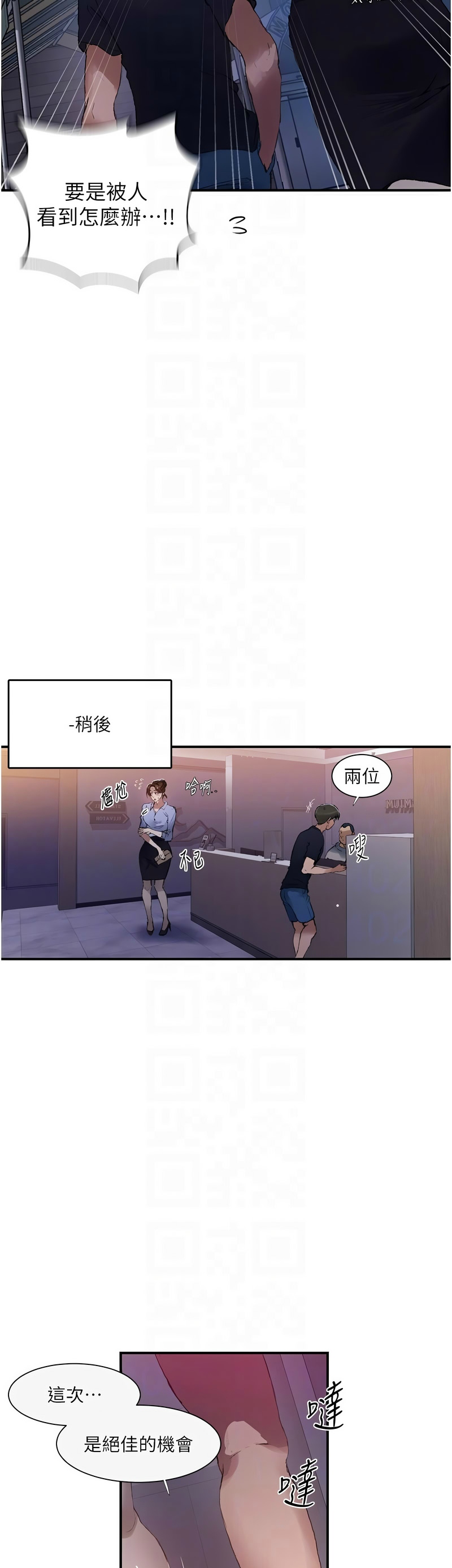 Manga Page 1305