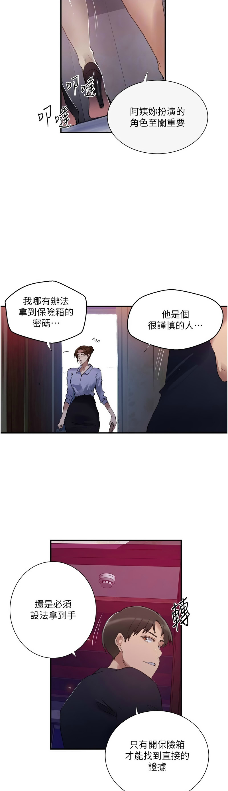 Manga Page 1306