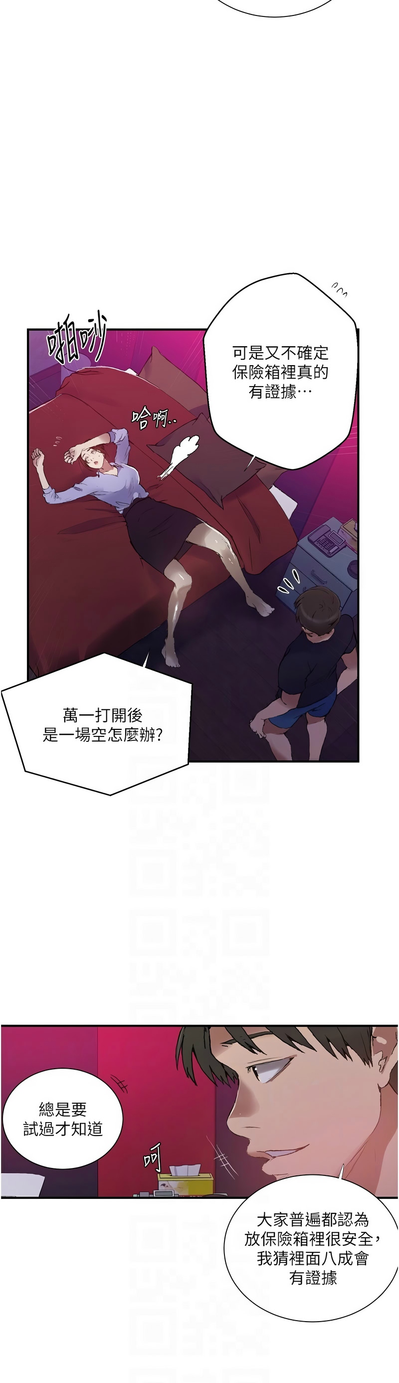 Manga Page 1307