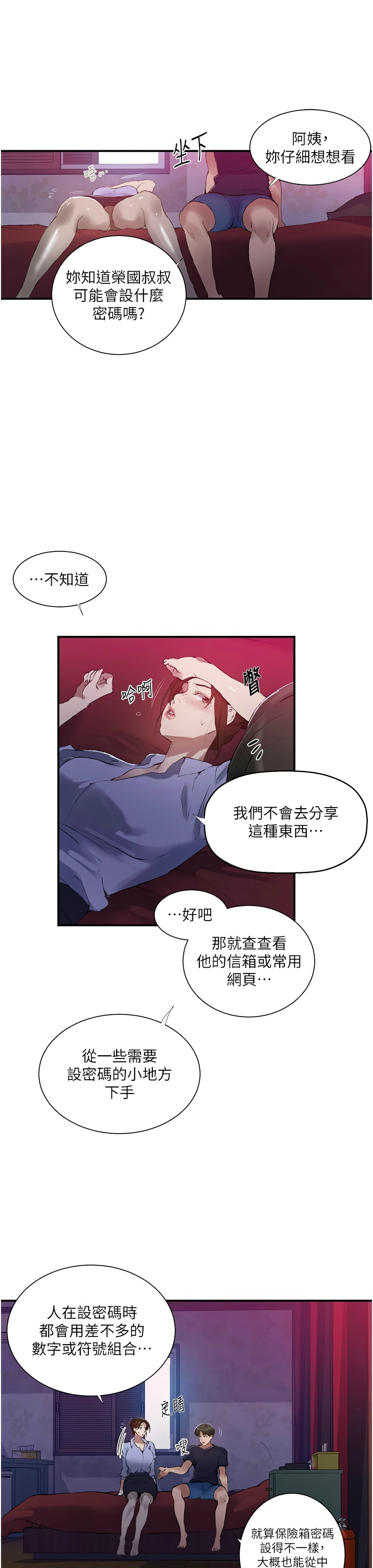 Manga Page 1308