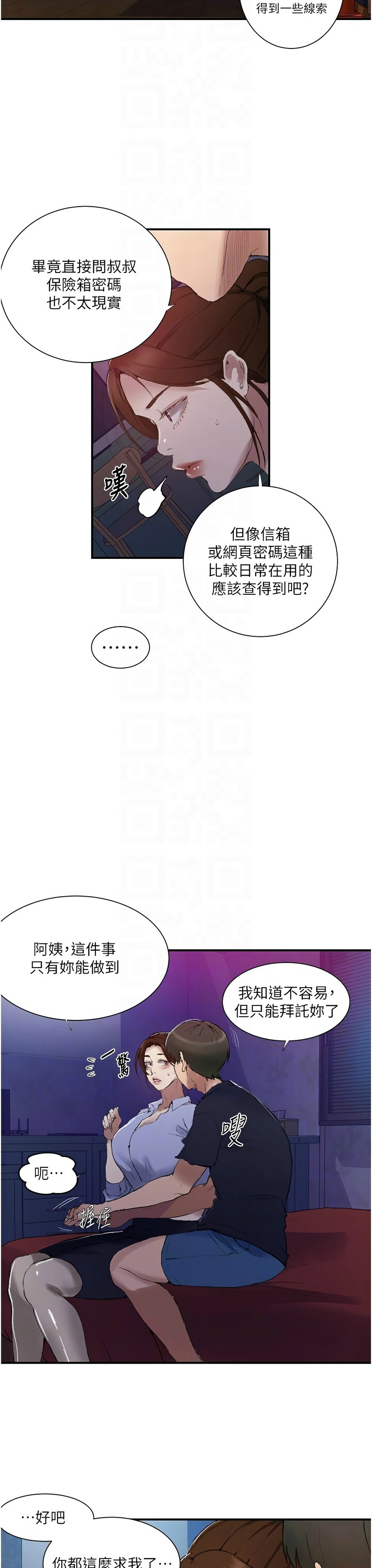 Manga Page 1309