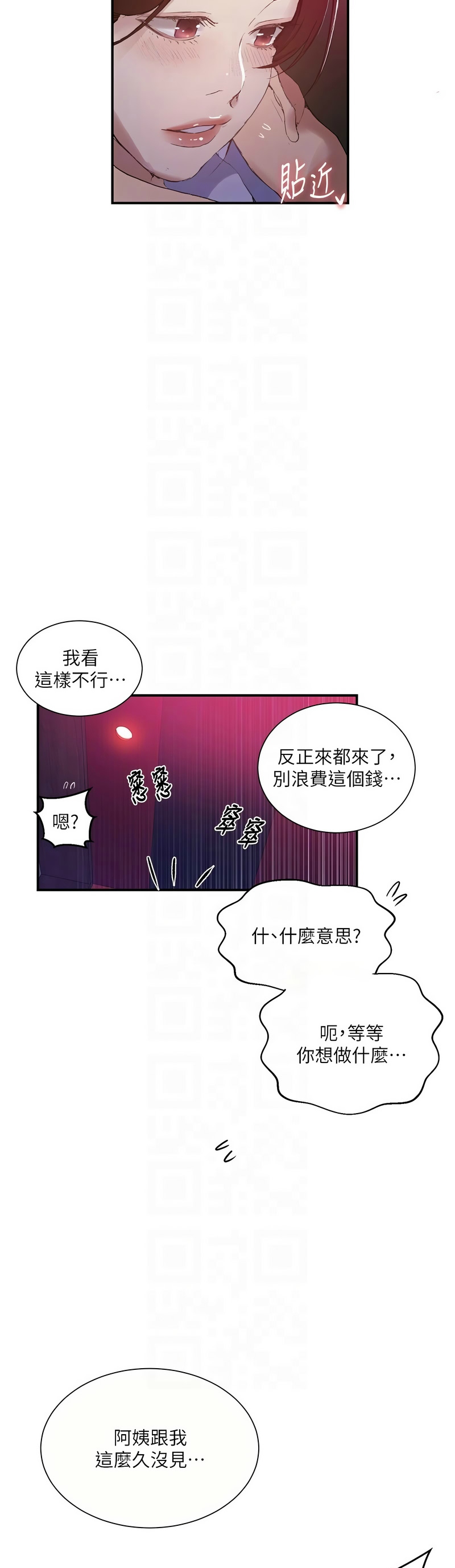Manga Page 1311