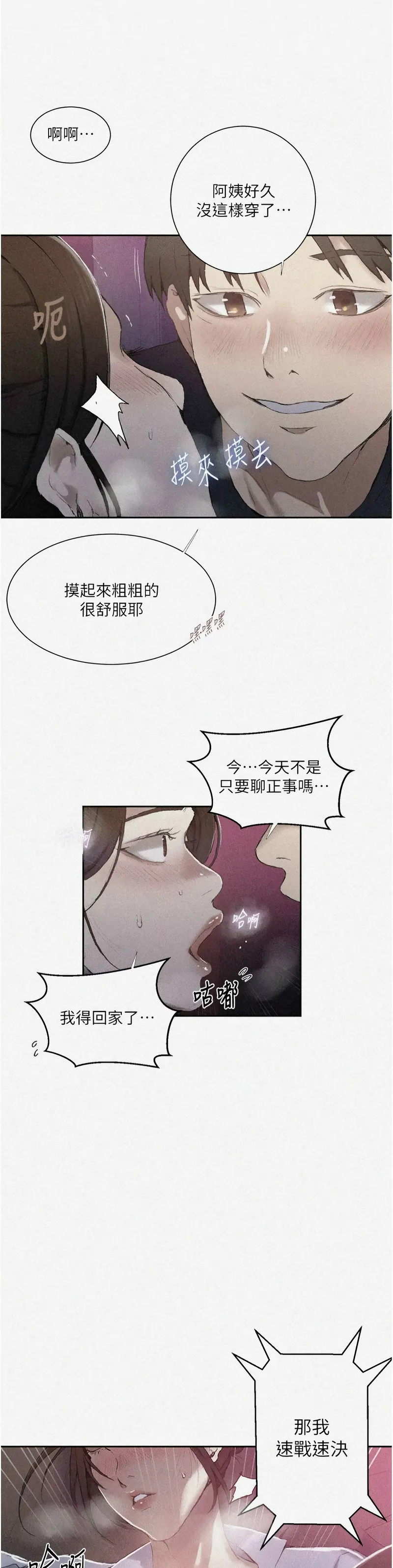 Manga Page 1316