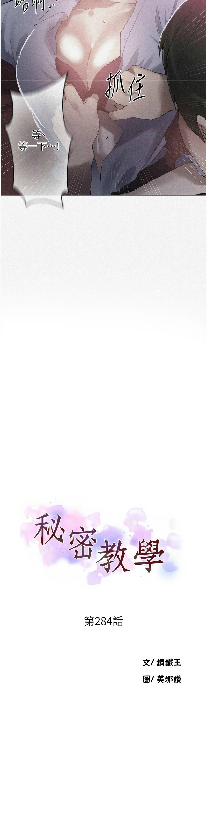 Manga Page 1317