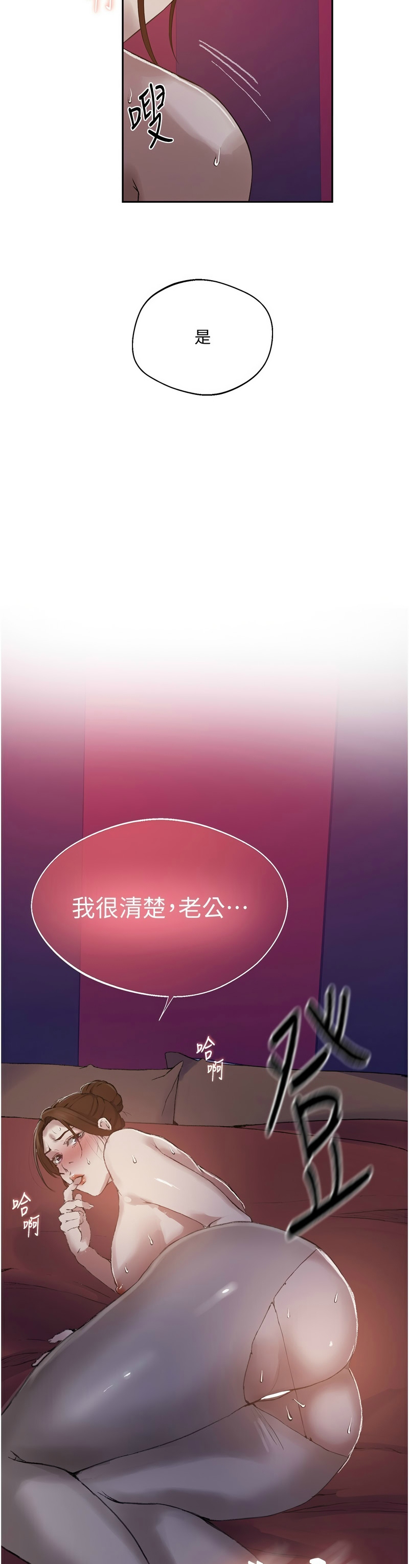 Manga Page 1356