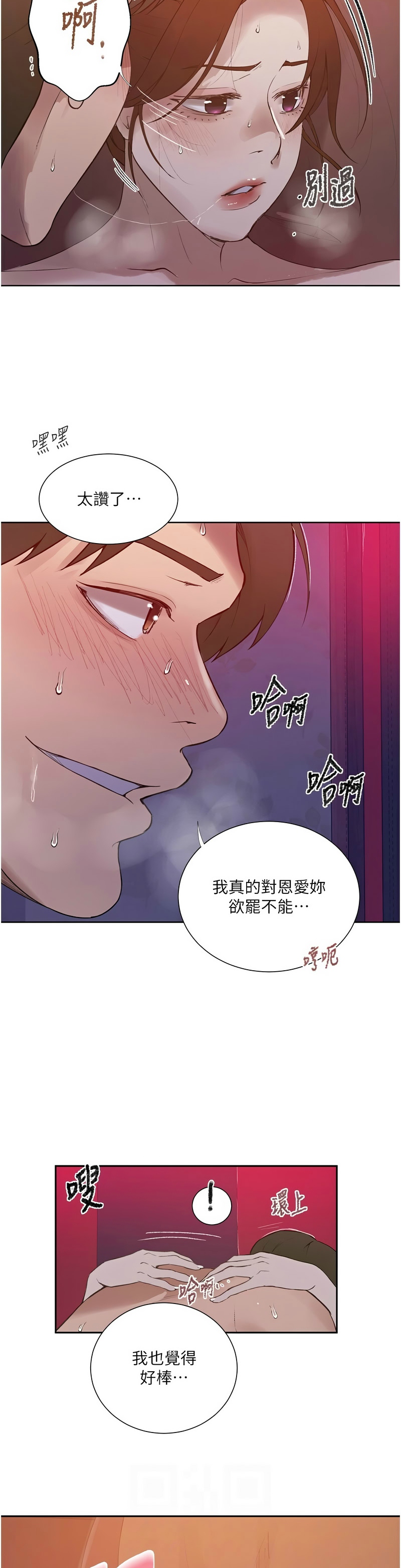 Manga Page 1362
