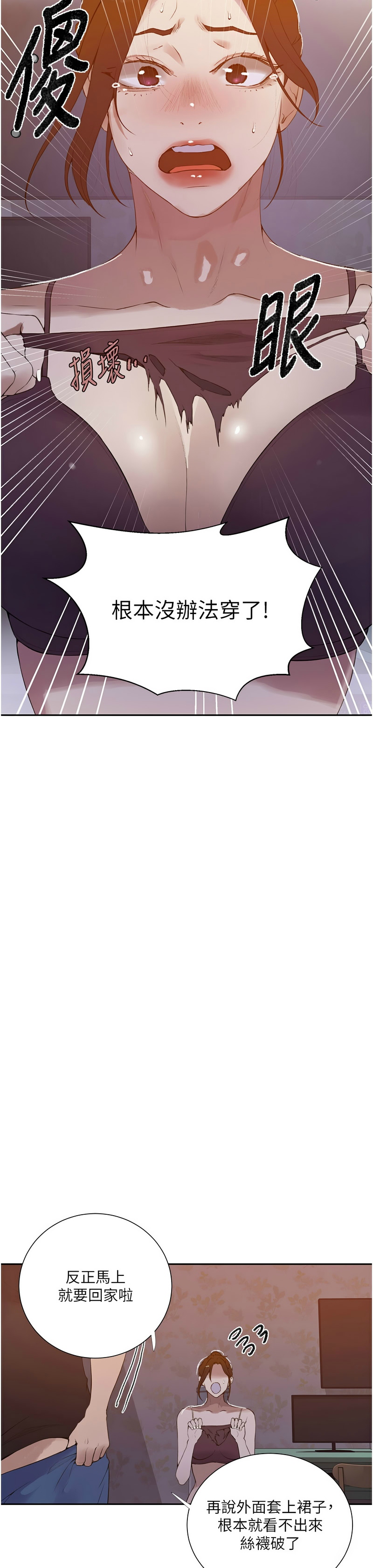 Manga Page 1366