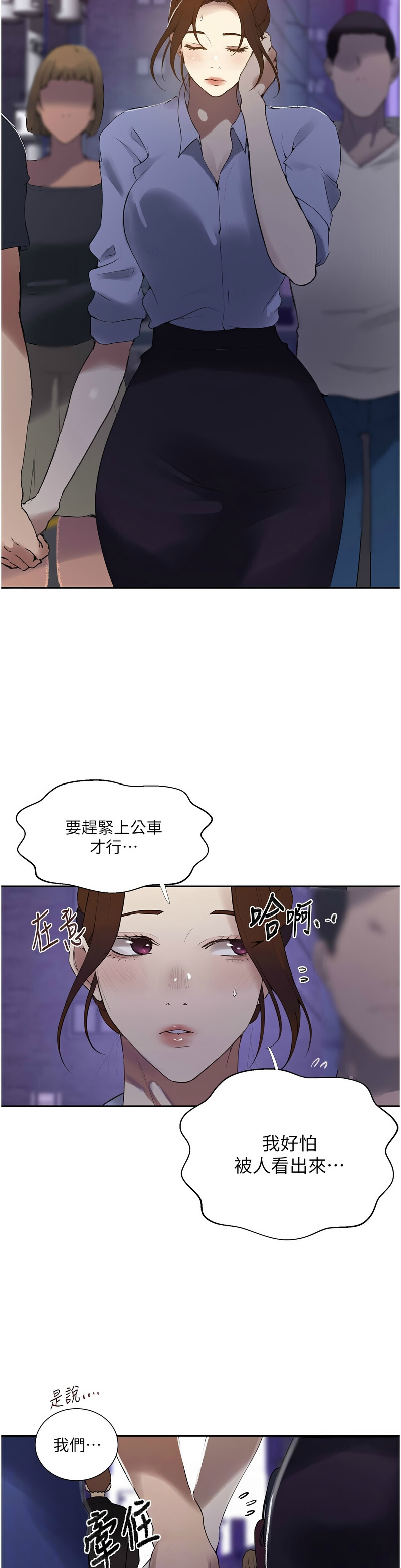 Manga Page 1368