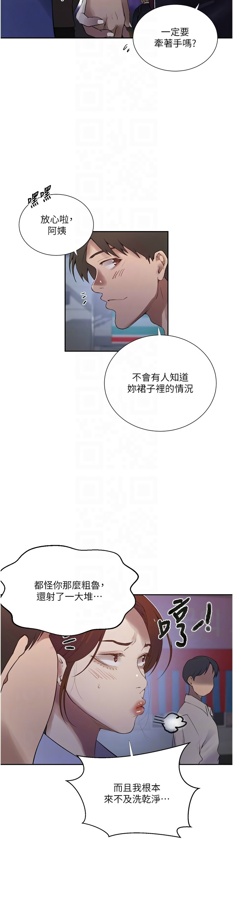 Manga Page 1369