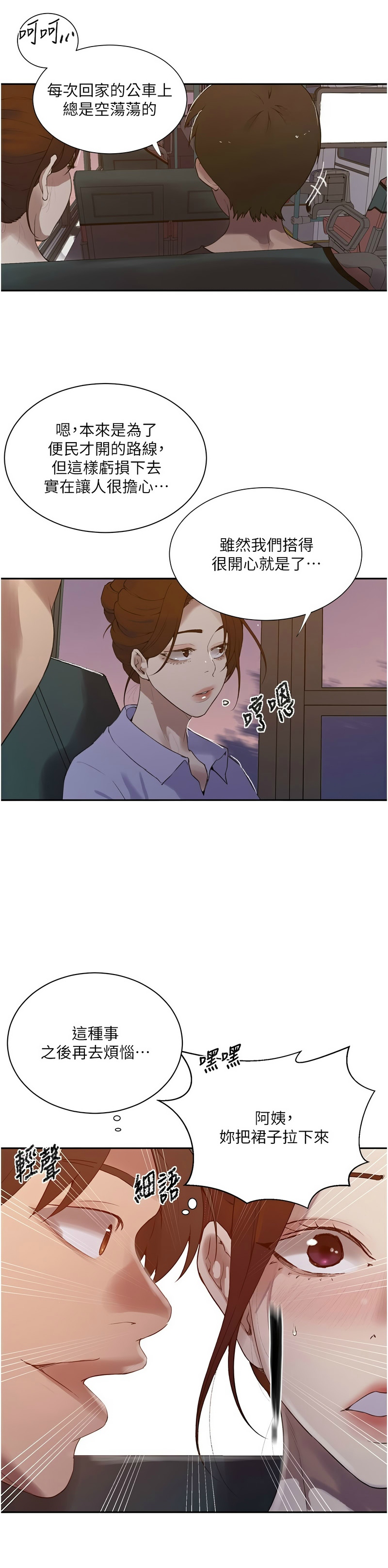 Manga Page 1372
