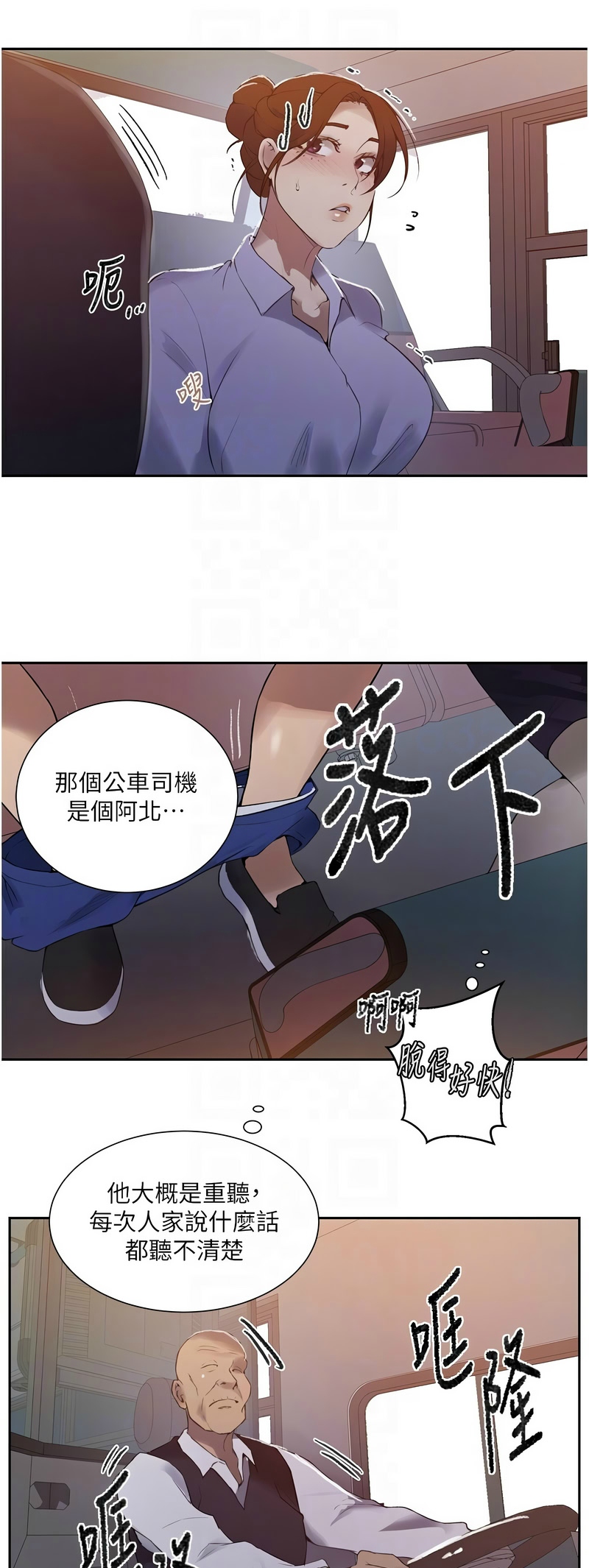 Manga Page 1373