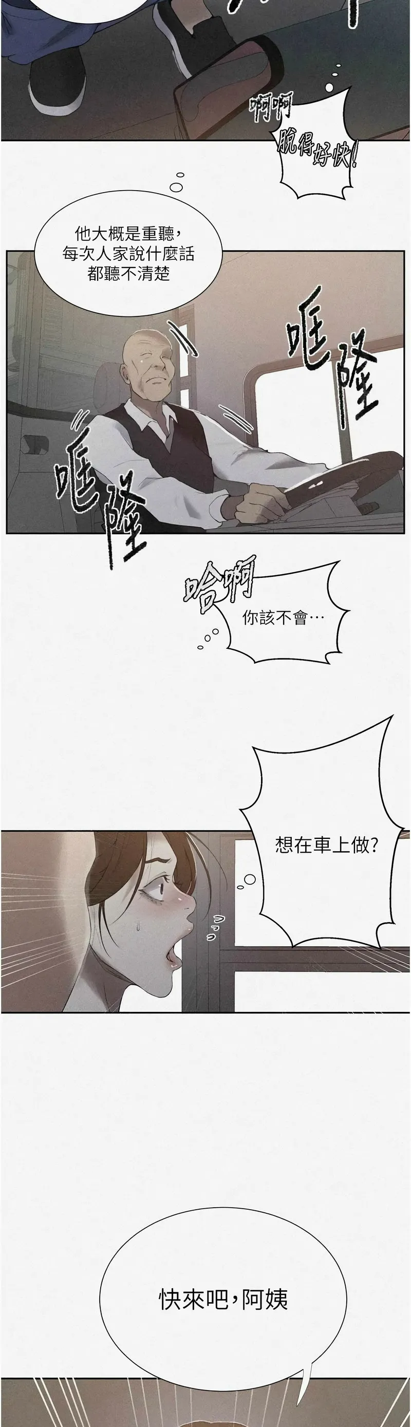 Manga Page 1377