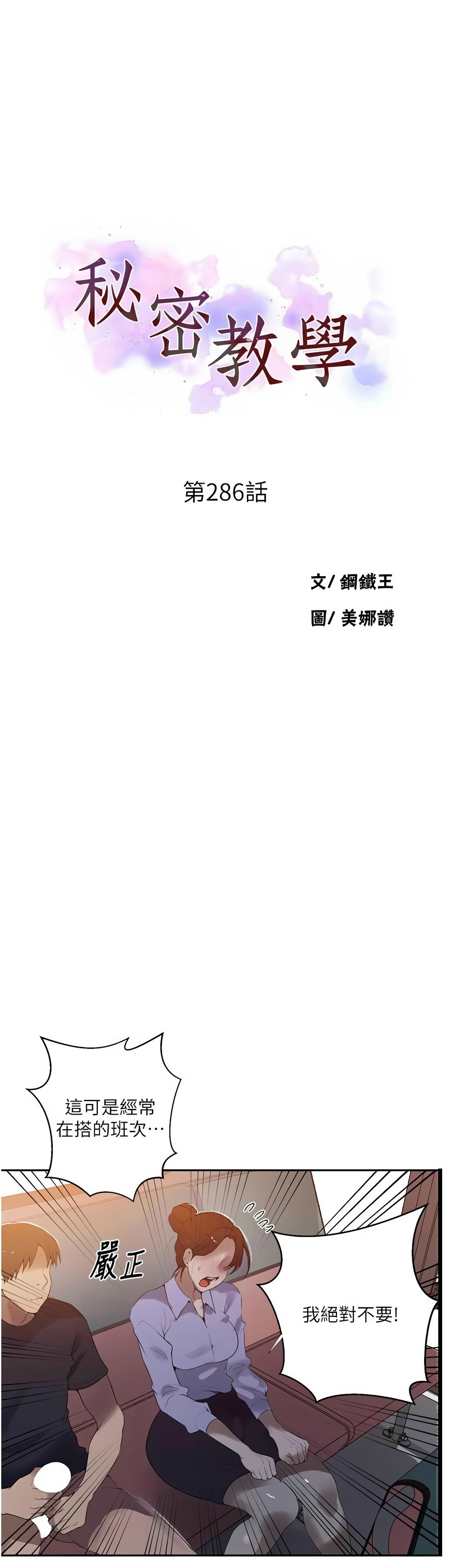 Manga Page 1379