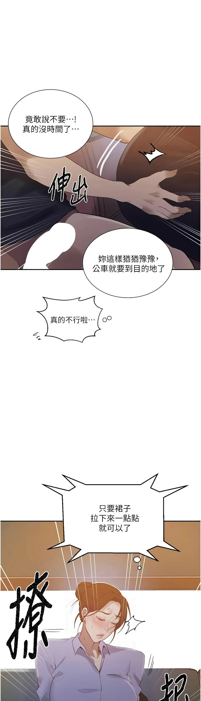 Manga Page 1380