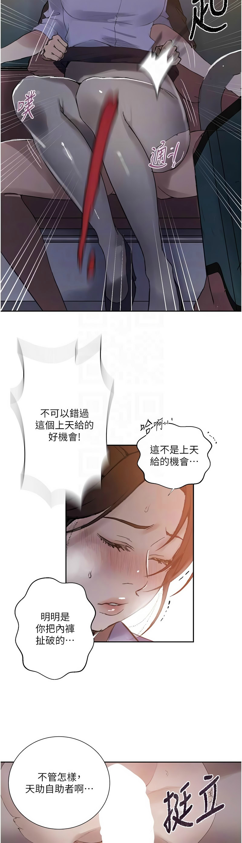 Manga Page 1381